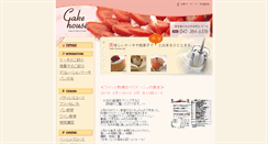 Desktop Screenshot of cake-house.net