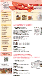 Mobile Screenshot of cake-house.net